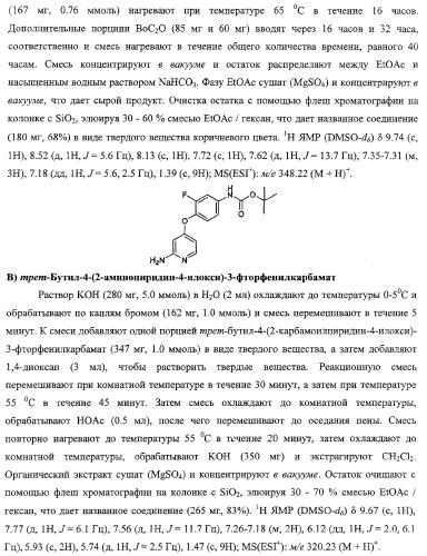 Моноциклические гетероциклы, ингибирующие киназу (патент 2350603)