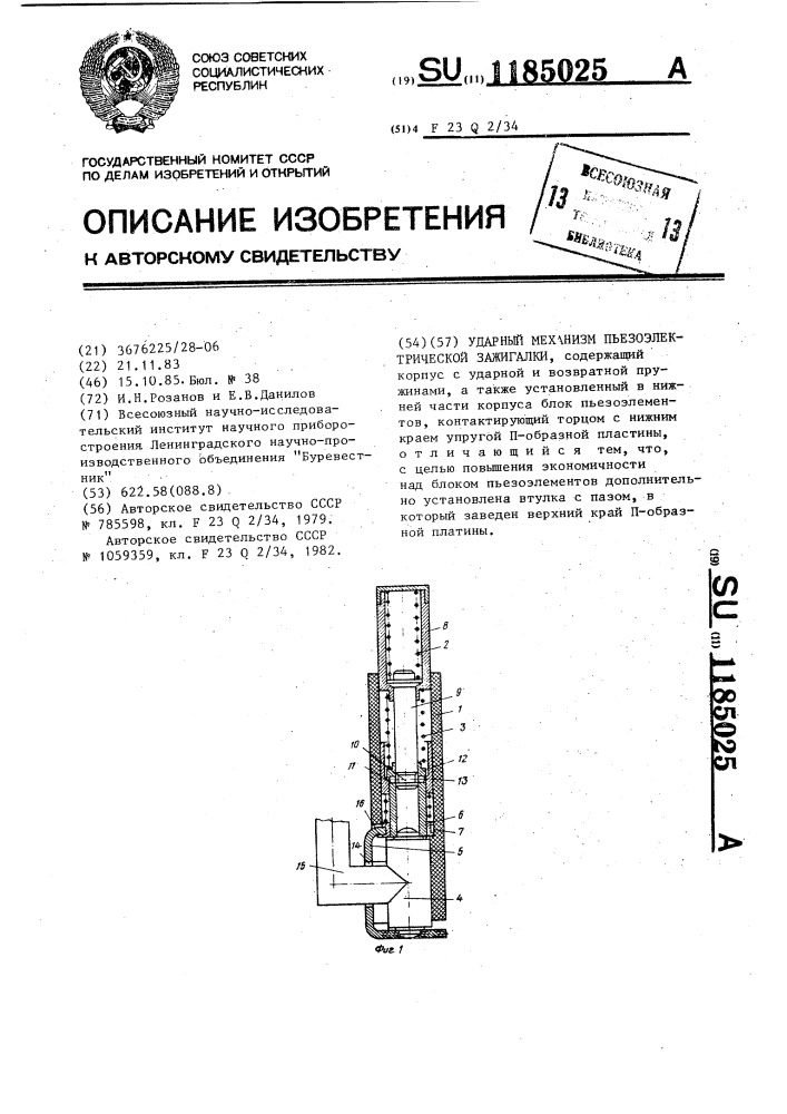 Схема пьезоэлемента зажигалки