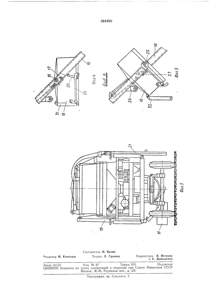 Патент ссср  364450 (патент 364450)