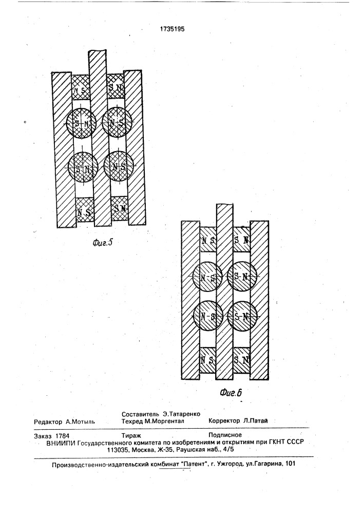 Грузозахватное устройство (патент 1735195)