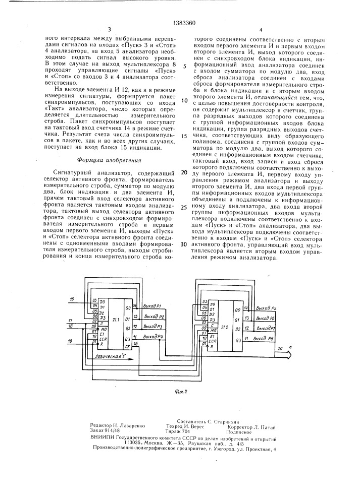 Сигнатурный анализатор (патент 1383360)