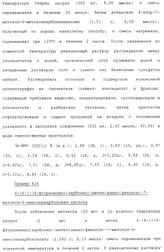 Азотсодержащие ароматические производные, их применение, лекарственное средство на их основе и способ лечения (патент 2264389)