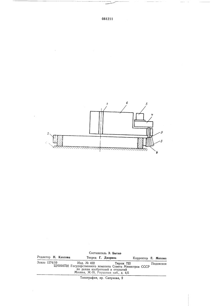 Механизм поворота экскаватора (патент 461211)