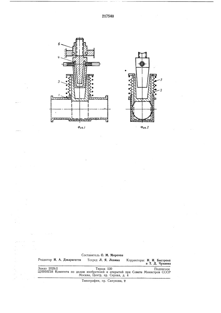 Запорный вентиль (патент 217540)