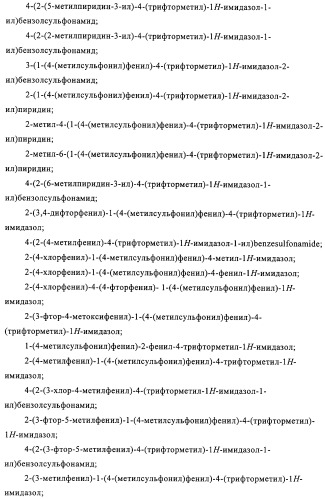 Комбинация ингибитора циклооксигеназы-2 и ингибитора гистондезацетилазы (патент 2311200)