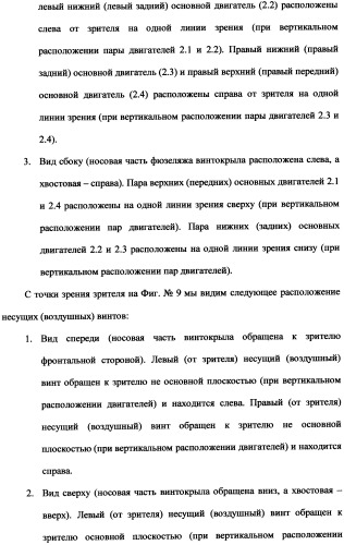 Ротационный аэродинамический стабилизатор горизонтального положения (патент 2340512)