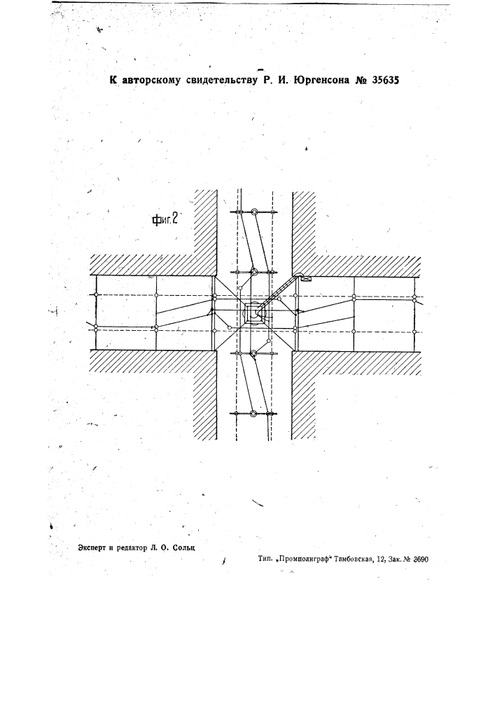 Автоматическое устройство для регулирования движение на пересечениях улиц (патент 35635)
