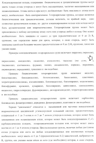 Пирролотриазиновые производные анилина, полезные в качестве ингибиторов киназы (патент 2375363)