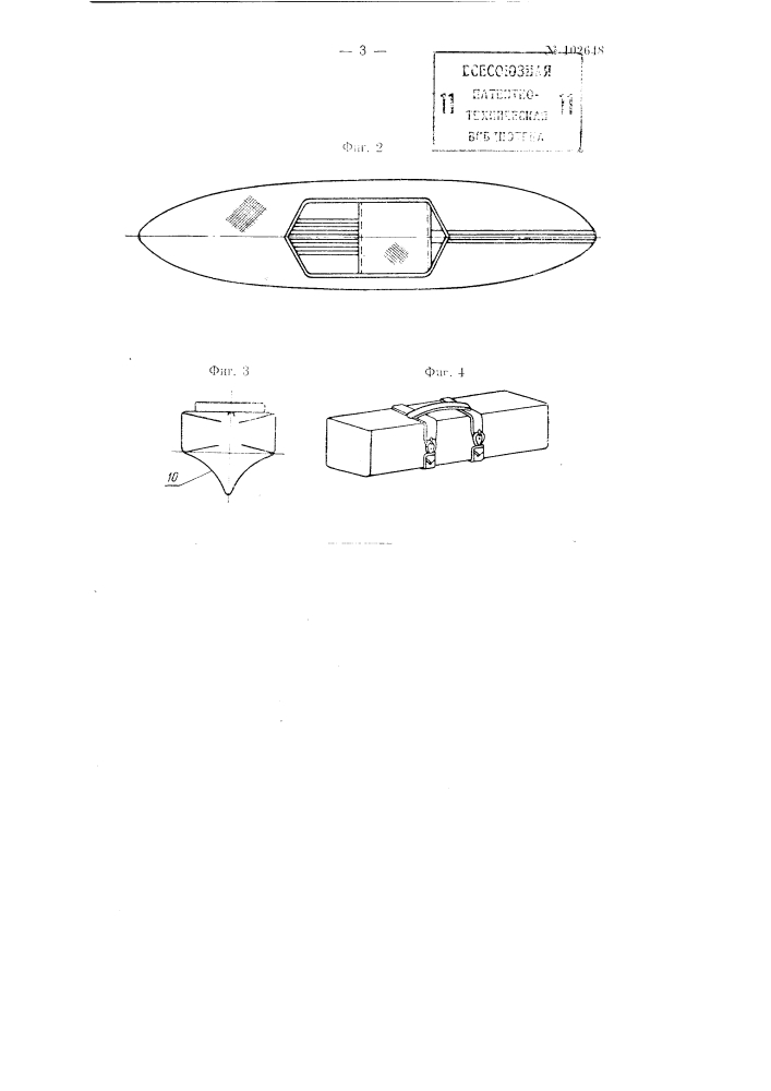Складная портативная лодка (патент 102648)