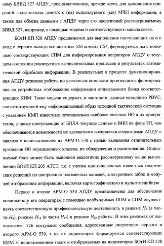 Интегрированный механизм &quot;виппер&quot; подготовки и осуществления дистанционного мониторинга и блокирования потенциально опасных объектов, оснащаемый блочно-модульным оборудованием и машиночитаемыми носителями баз данных и библиотек сменных программных модулей (патент 2315258)