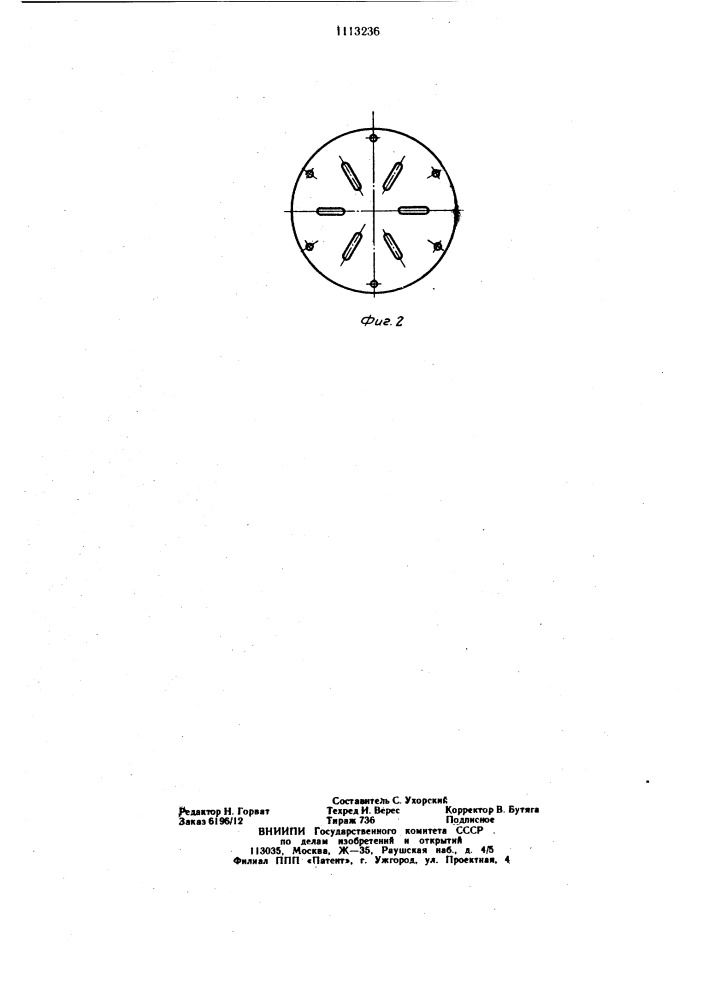 Устройство для шлифования края полых стеклоизделий (патент 1113236)
