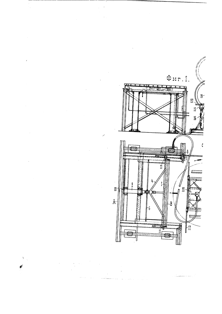 Пневматическое приспособление для смены вагонных скатов (патент 1275)