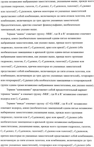 Новые замещенные производные тиофенпиримидинона в качестве ингибиторов 17 -гидроксистероид-дегидрогеназы (патент 2409581)