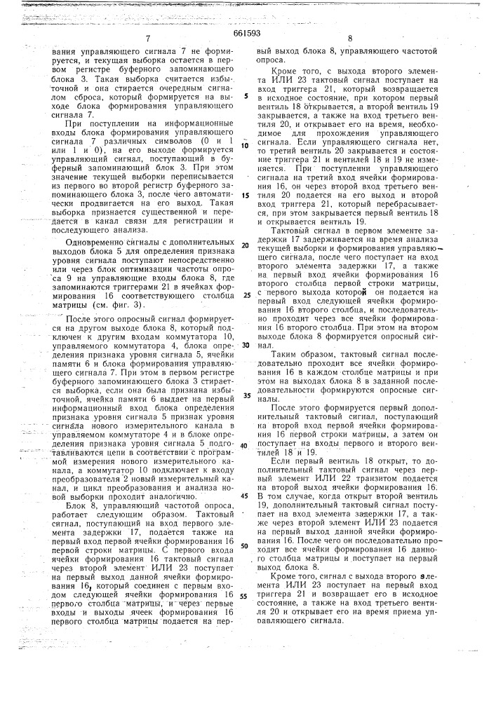 Устройство для передачи телеметрической информации (патент 661593)