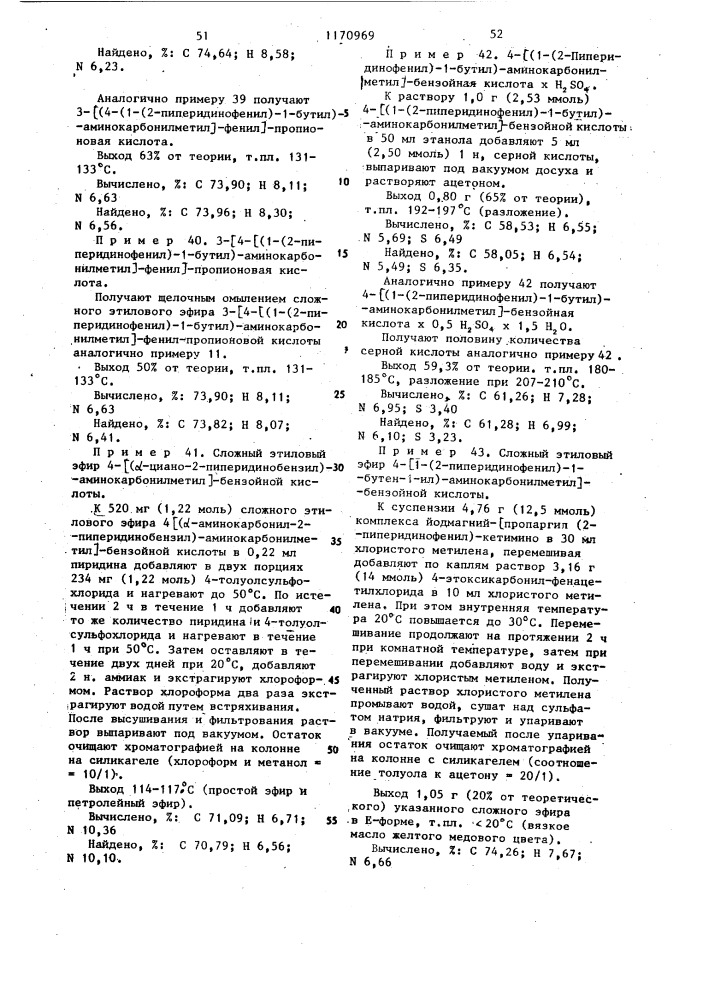 Способ получения производных фенилуксусной кислоты или их солей (патент 1170969)