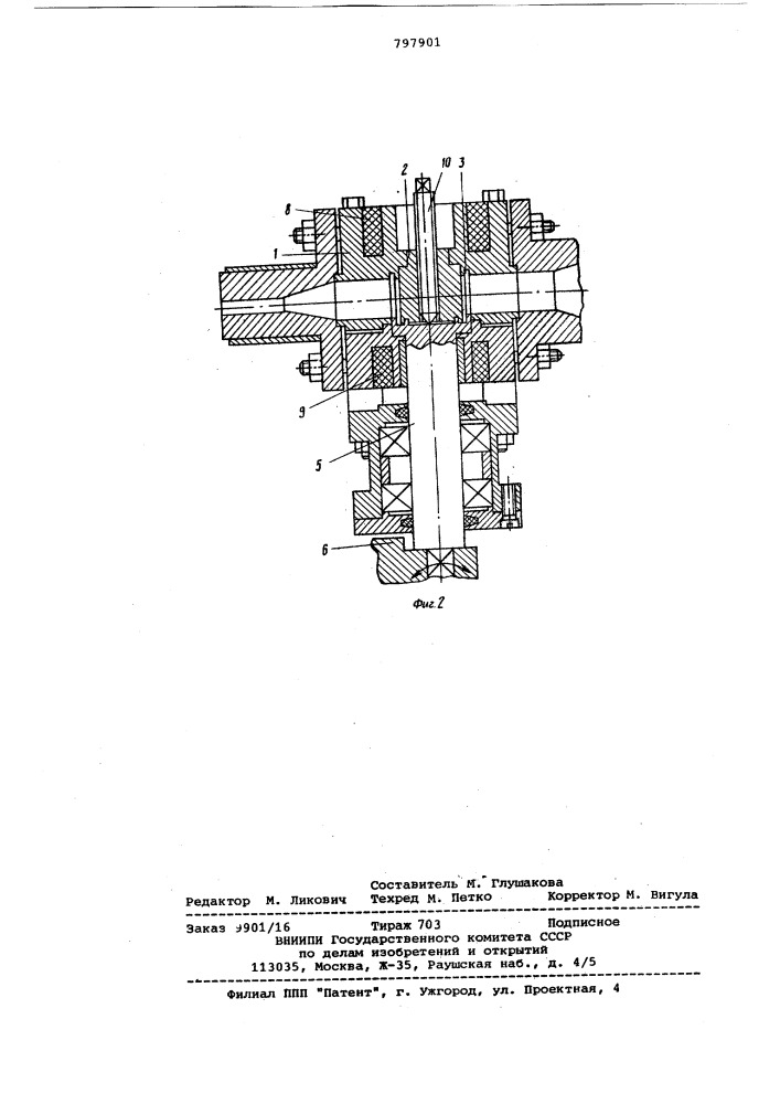 Экструзионная головка для полимер-ных материалов (патент 797901)