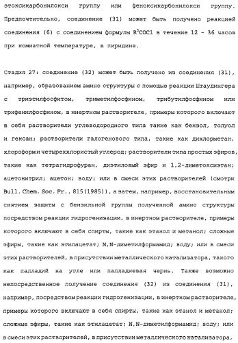 Сложноэфирное производное 2-амино-бицикло[3.1.0]гексан-2,6-дикарбоновой кислоты, обладающее свойствами антагониста метаботропных глутаматных рецепторов ii группы (патент 2349580)