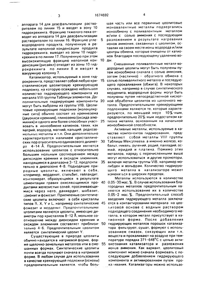 Способ переработки отбензиненной нефти (патент 1674692)