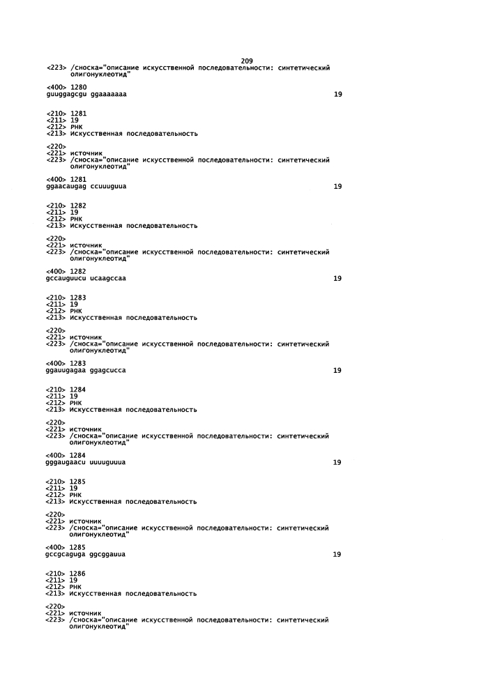 Липосомы с ретиноидом для усиления модуляции экспрессии hsp47 (патент 2628694)