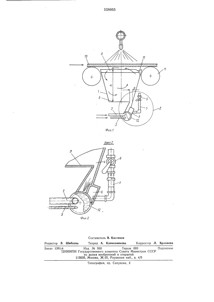 Ванна для охлаждения прокатных изделий (патент 558055)