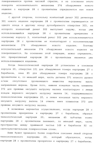 Картридж со светочувствительным элементом, картридж с проявителем и технологический картридж (патент 2402797)