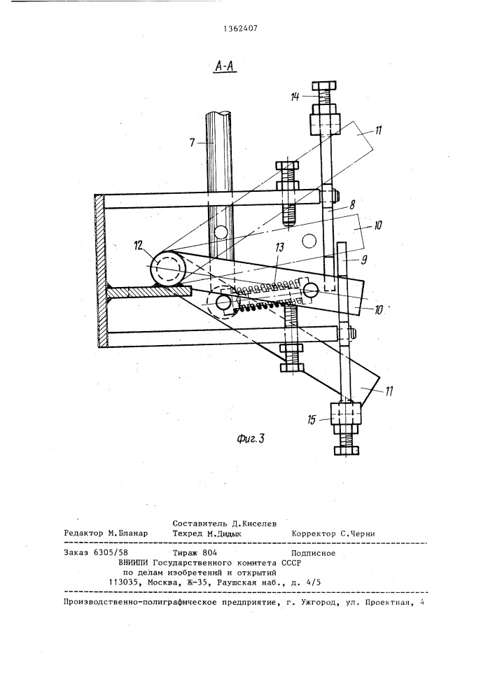 Устройство управления объемным двигателем (патент 1362407)