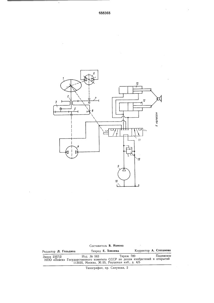 Рулевое управление транспортного средства (патент 688368)