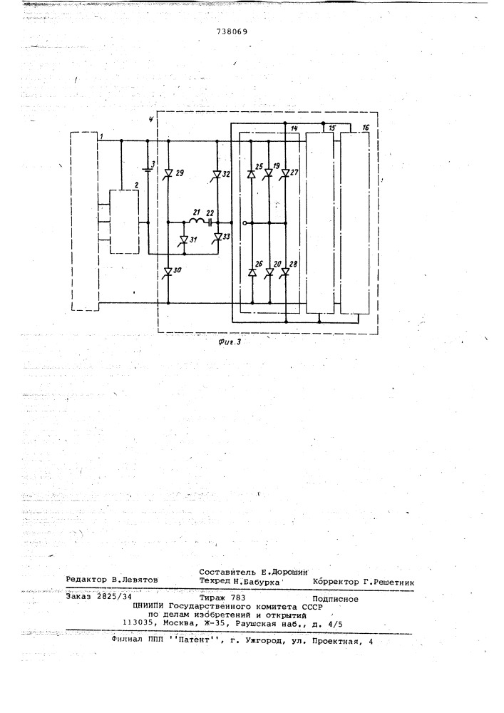 Статический преобразователь частоты со звеном постоянного тока (патент 738069)