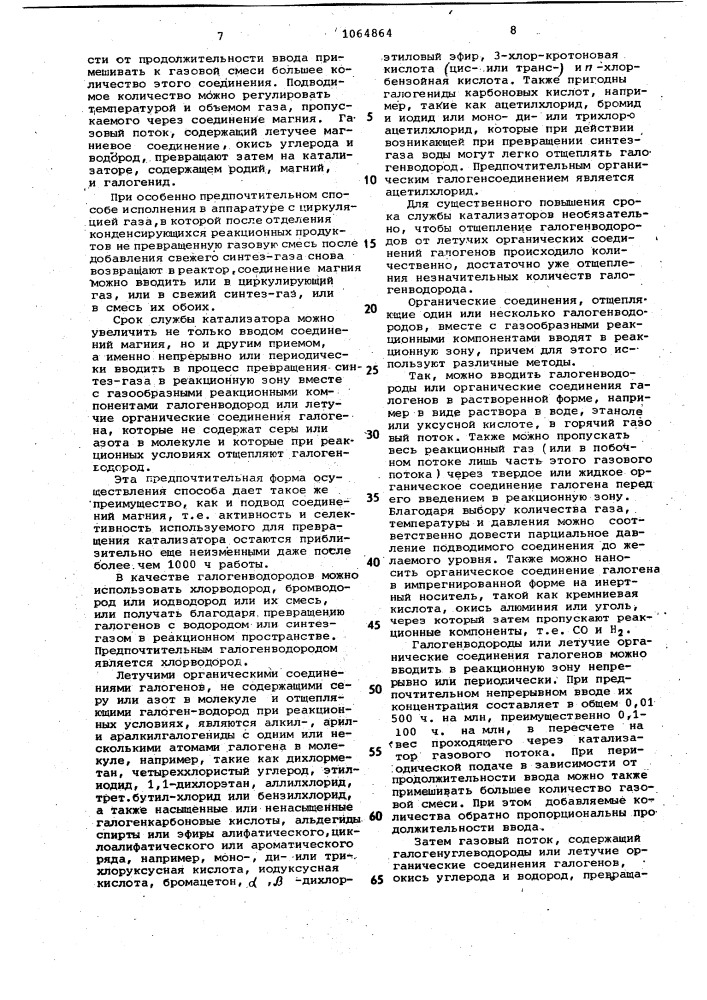 Способ получения уксусной кислоты,этанола,ацетальдегида и их производных (патент 1064864)