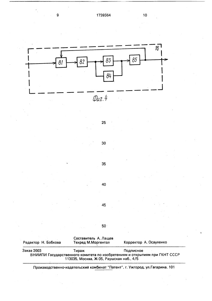 Бинарная система управления (патент 1739364)