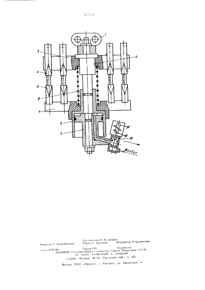 Электропневматический контактор (патент 577574)