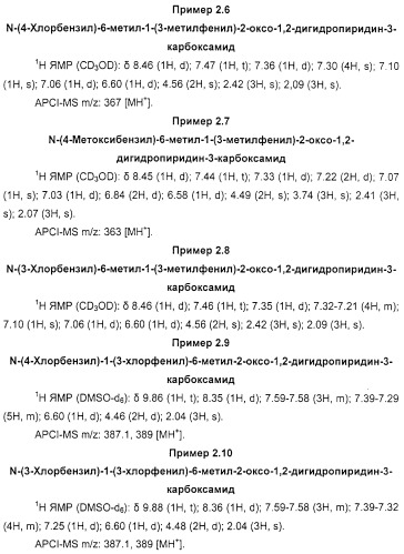 Производные 2-пиридона в качестве ингибиторов нейтрофильной эластазы (патент 2328486)