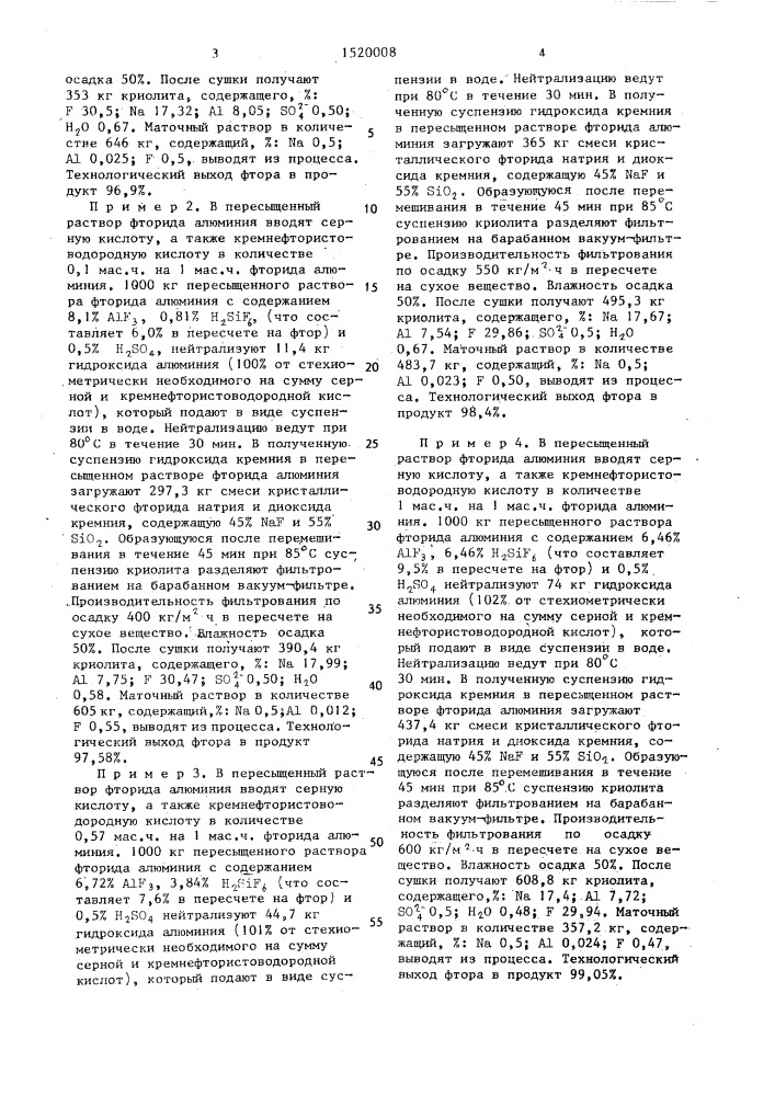 Способ получения криолита (патент 1520008)