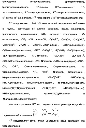 Гетероциклические ингибиторы аспартильной протеазы (патент 2496774)