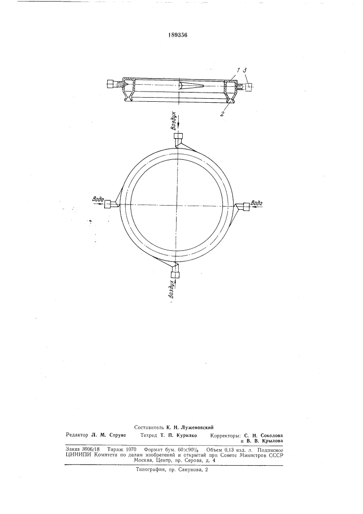 Патент ссср  189356 (патент 189356)