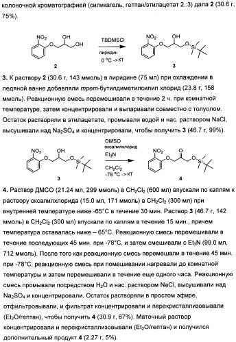 Замещенные производные сульфонамида (патент 2503674)