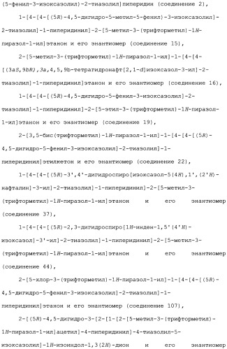 Фунгицидные смеси (патент 2478287)