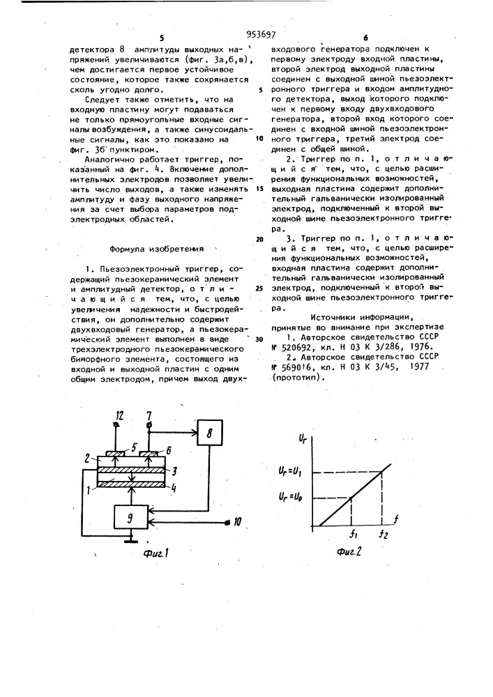 Пьезоэлектронный триггер (патент 953697)