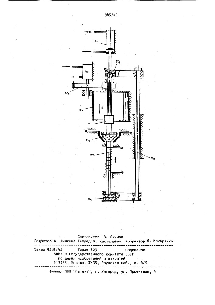 Устройство для извлечения твердосплавных зубков из отработанных шарошечных долот (патент 945349)