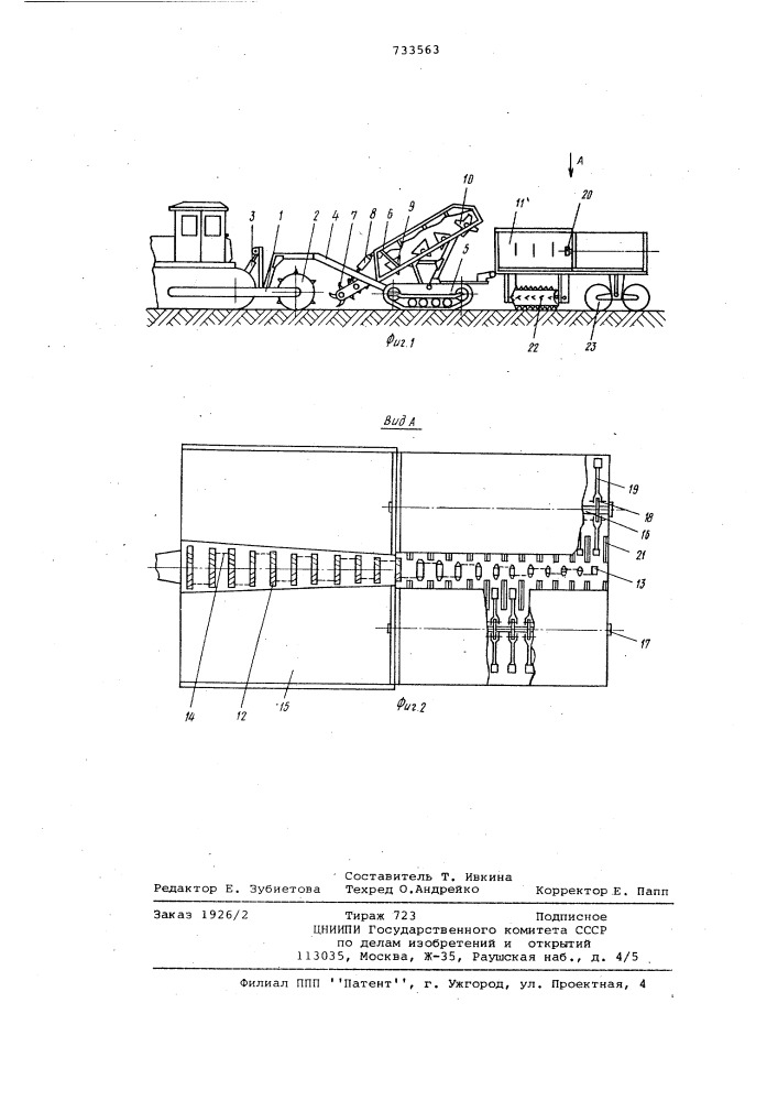 Машина для расчистки окустаренных земель (патент 733563)