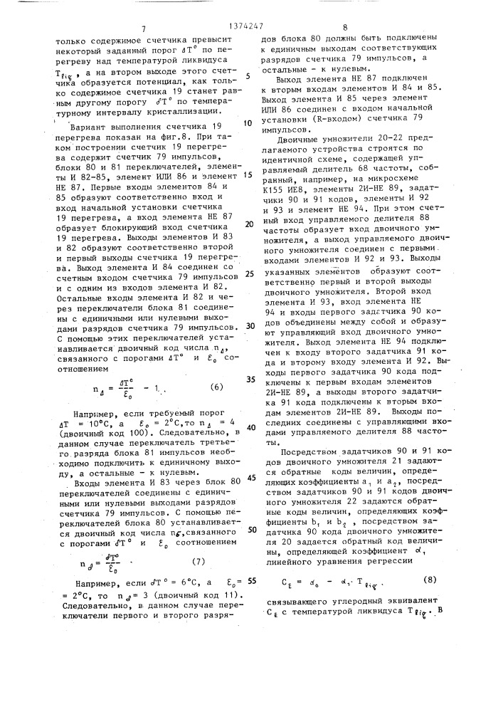 Цифровое устройство для анализа химического состава чугуна (патент 1374247)