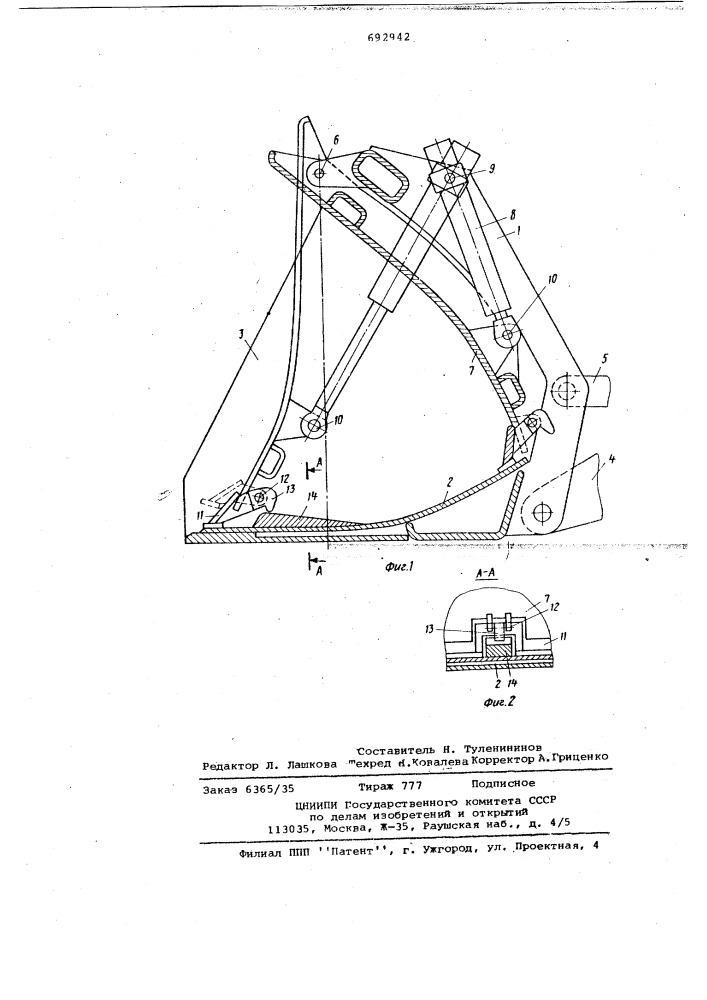 Ковш погрузчика (патент 692942)