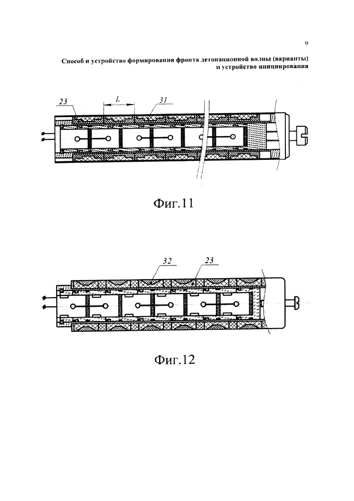 Способ и устройство формирования фронта детонационной волны (варианты) и устройство инициирования (патент 2649997)