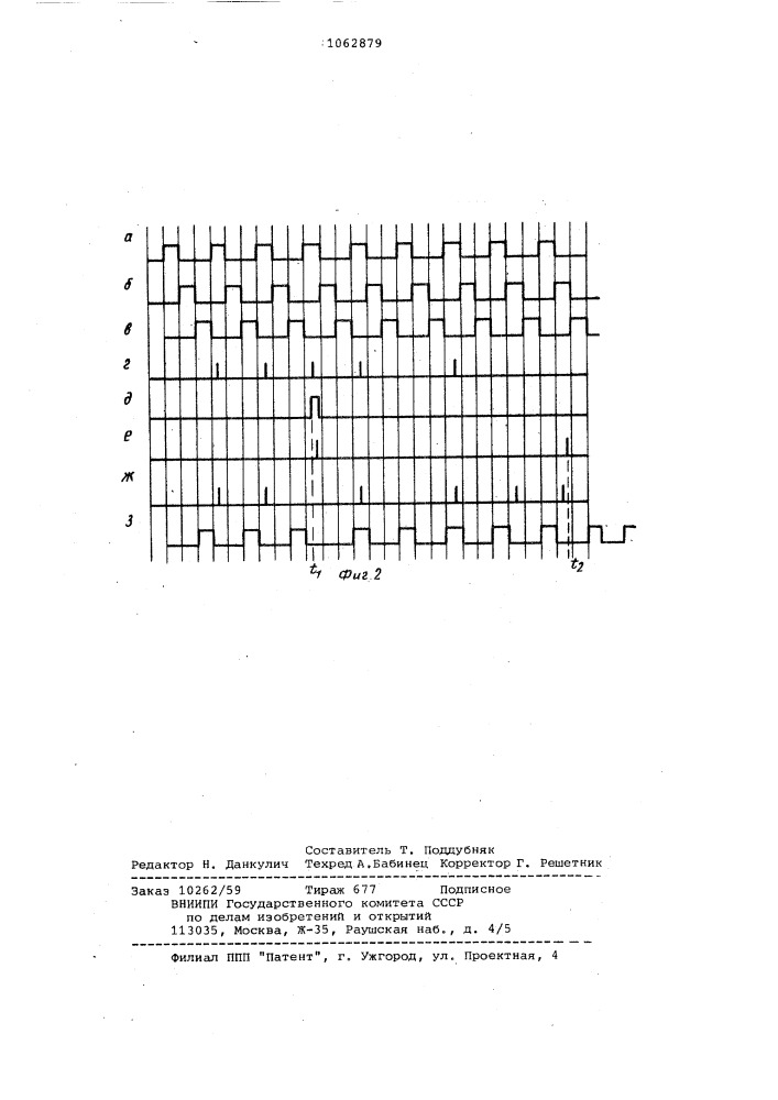 Устройство для фазовой синхронизации (патент 1062879)