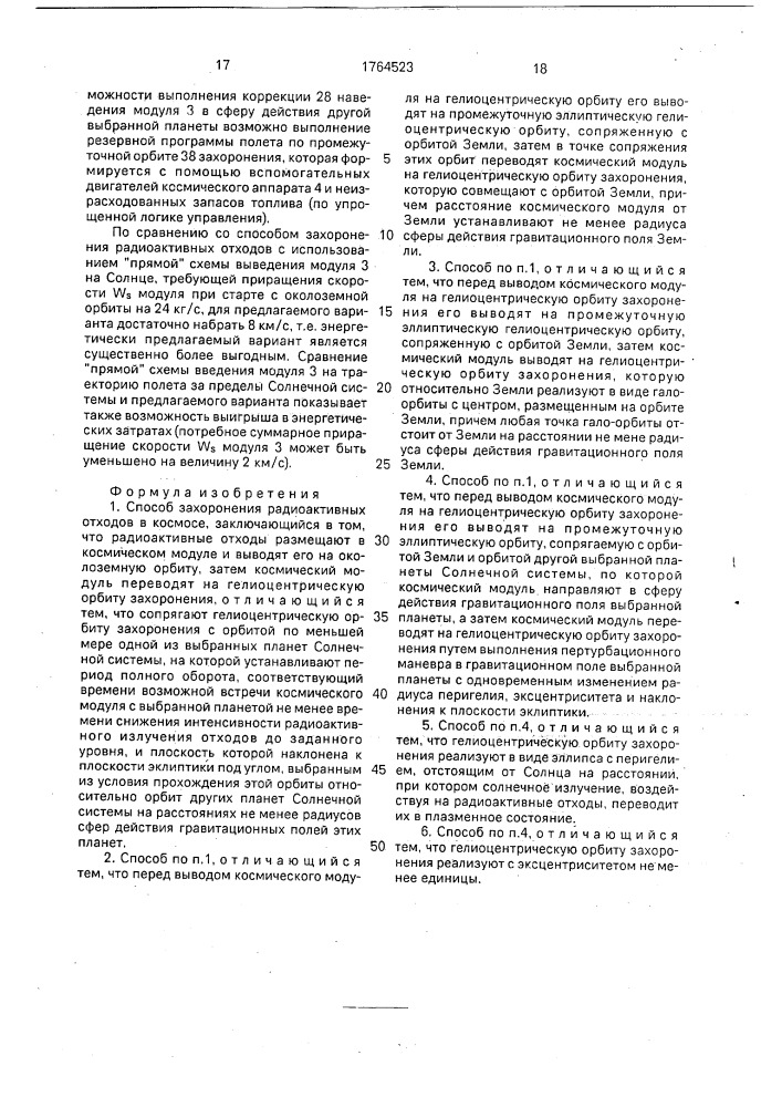 Способ захоронения радиоактивных отходов в космосе (патент 1764523)