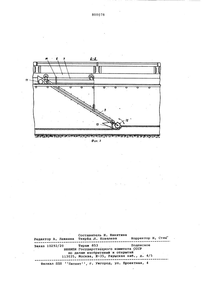 Механизированный склад сыпучихматериалов (патент 800078)