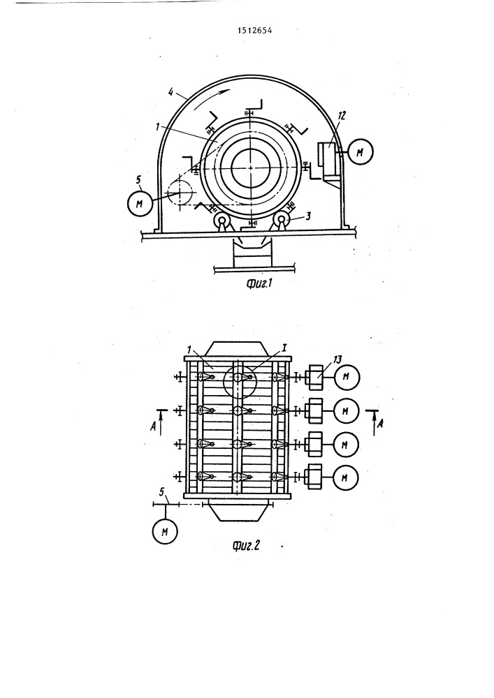 Барабанная грохот-дробилка (патент 1512654)