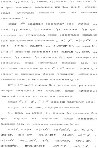 Макроциклические ингибиторы серинпротеазы (патент 2490272)