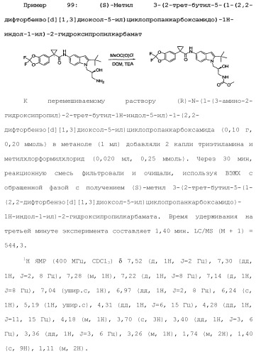 Модуляторы атф-связывающих кассетных транспортеров (патент 2451018)