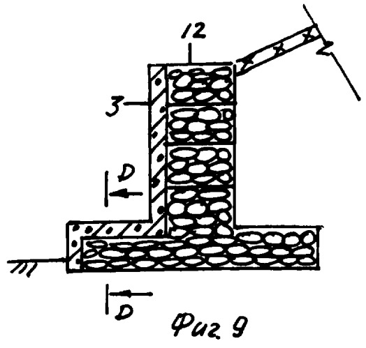 Комбинированная подпорная стенка (патент 2249650)